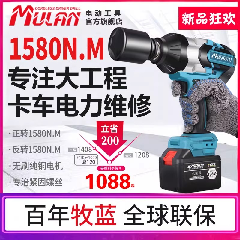 德国大扭力电动扳手无刷充电风炮工业级冲击重型锂电汽修塔吊工具