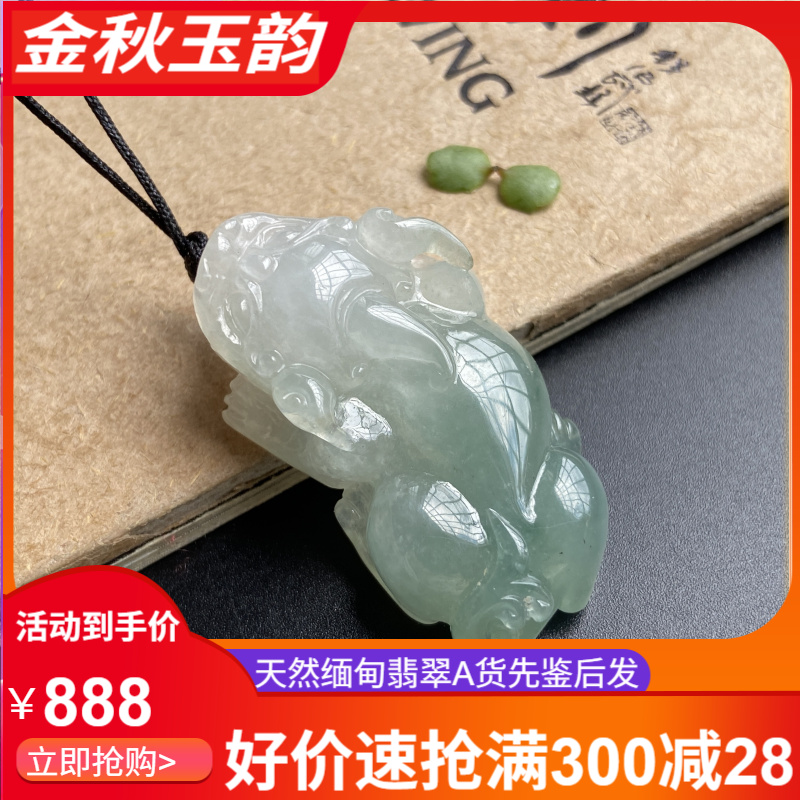 天然缅甸翡翠A货貔貅吊坠