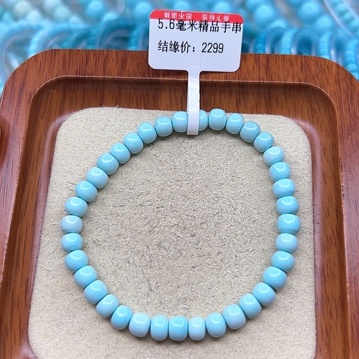 绿松石手链未镶嵌