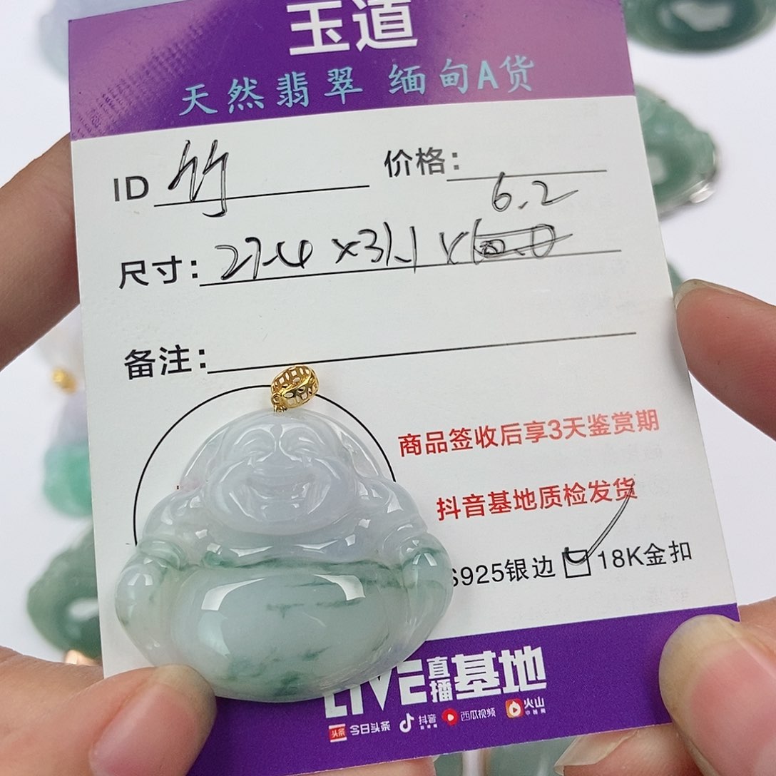 翡翠颈饰未镶嵌竹***个翡翠