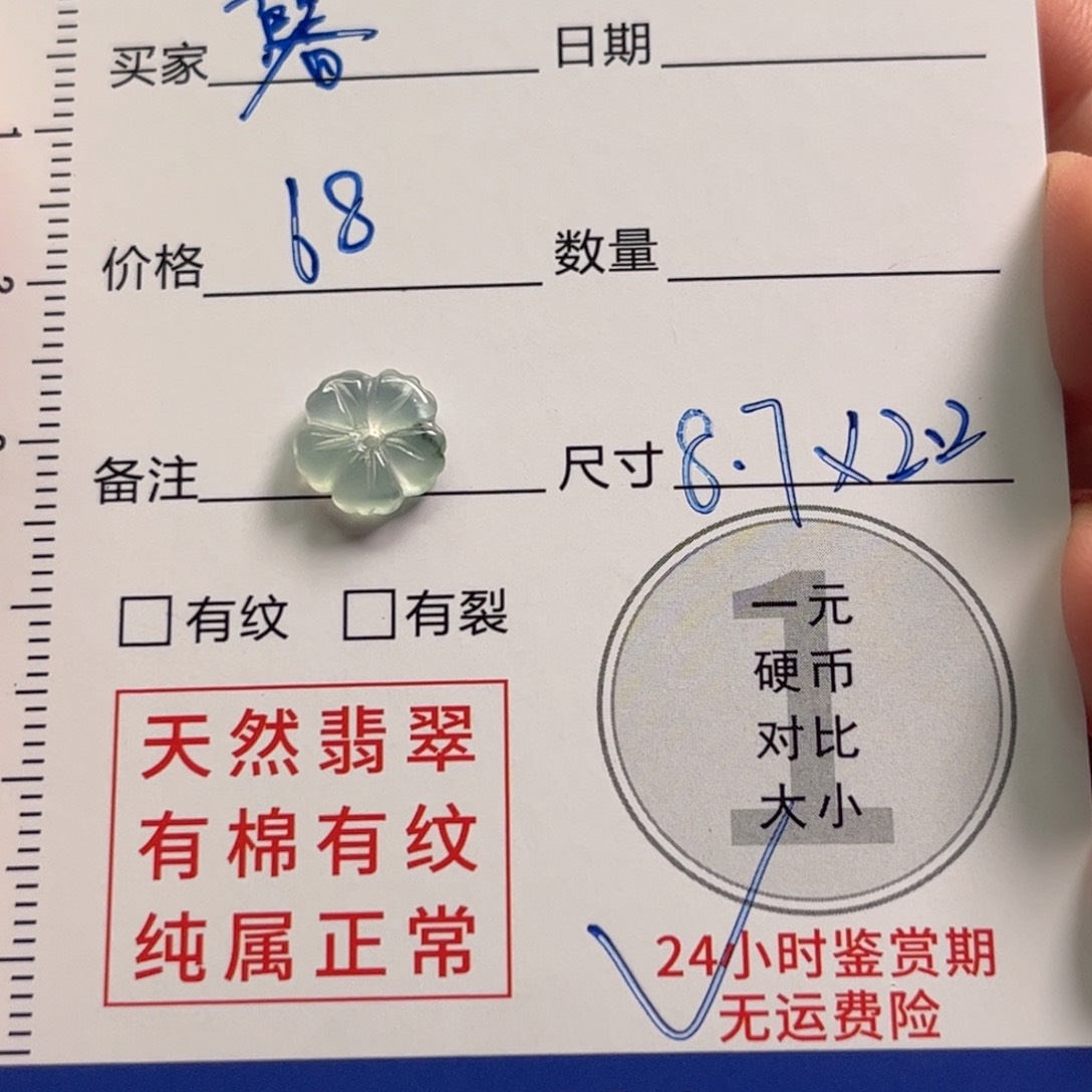 馨***定制翡翠未镶嵌翡翠