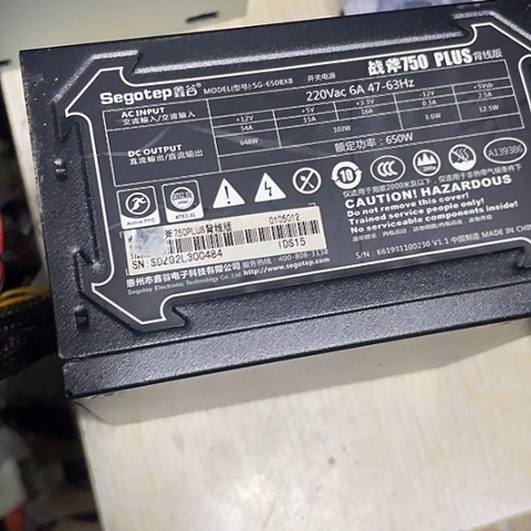 鑫谷650电源台式机用电脑用