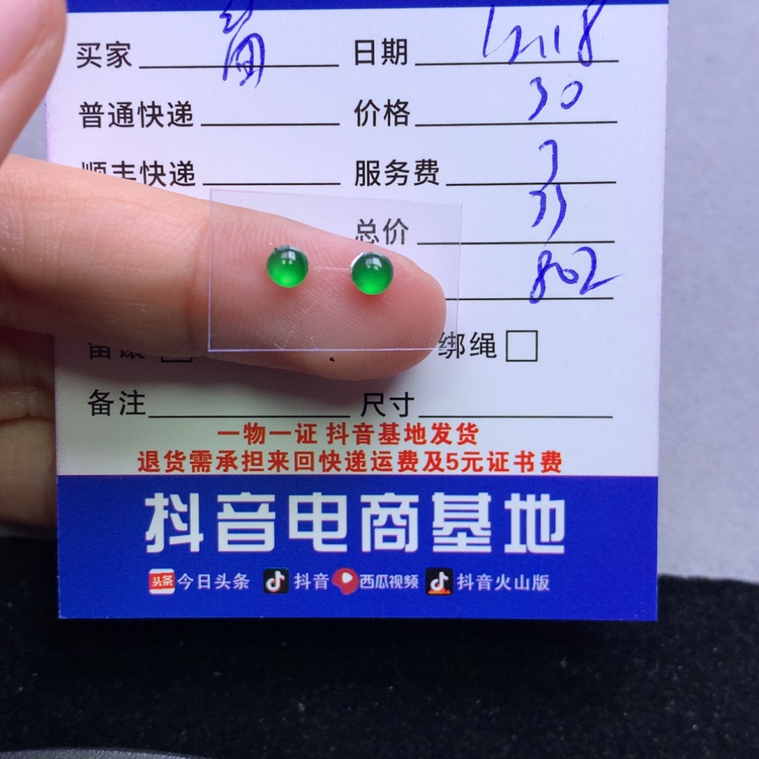 颈饰未镶嵌翡翠简****?