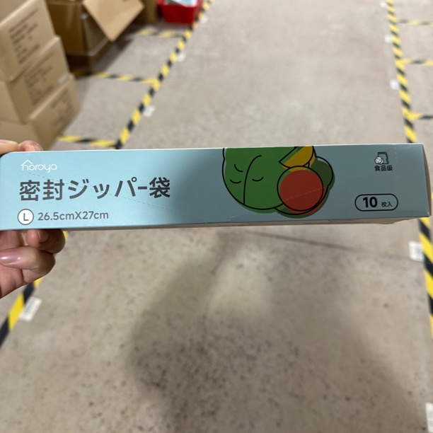 a4748多功能食品密封保鲜袋