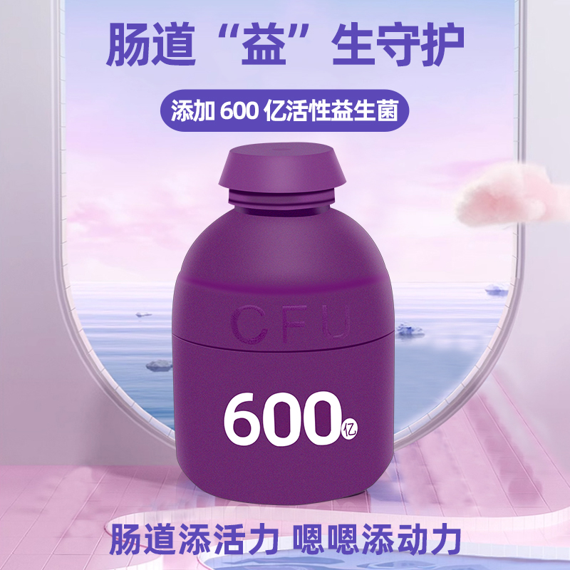 【博 士 夫 妇】小紫瓶大人肠胃全家送礼固体奶味饮料ZDN1013