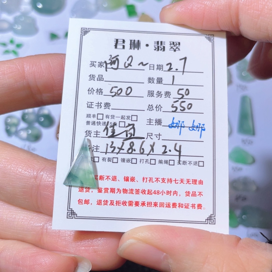 翡翠颈饰未镶嵌阿*