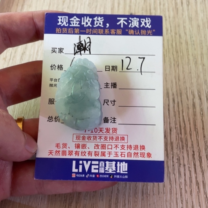 潮***定制翡翠未镶嵌不退不换