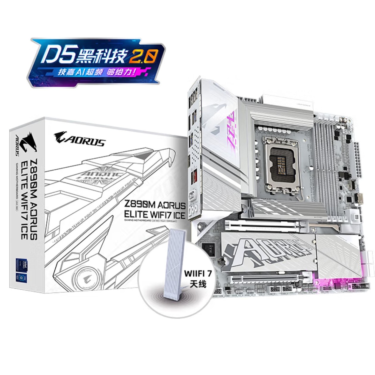 技嘉冰雕Z890M AORUS ELITE WF7 ICE DDR5主板 全新正品