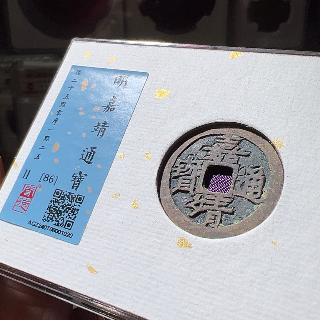 铜嘉靖。华夏天玺总店