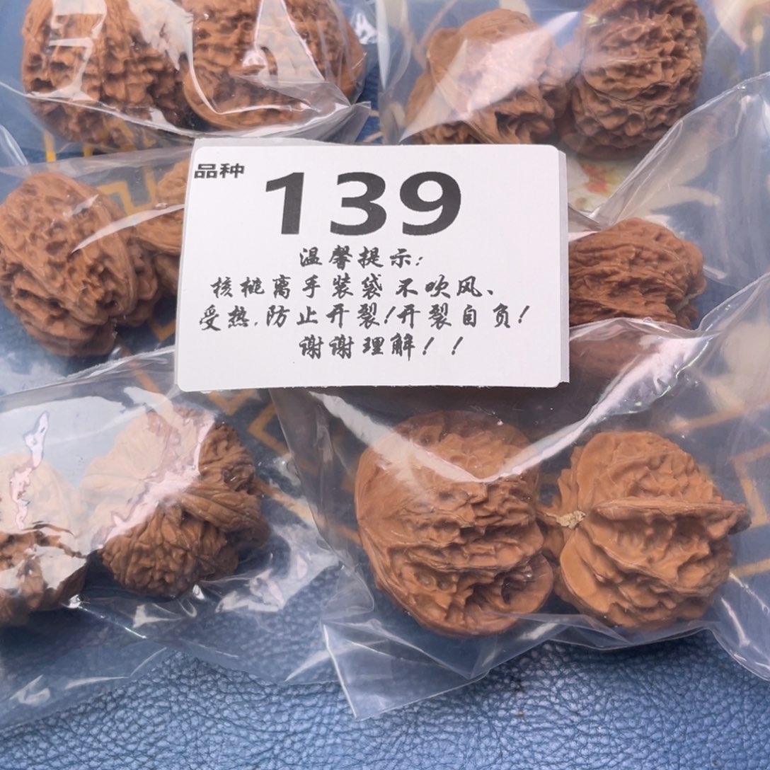 文玩核桃把件139号6对