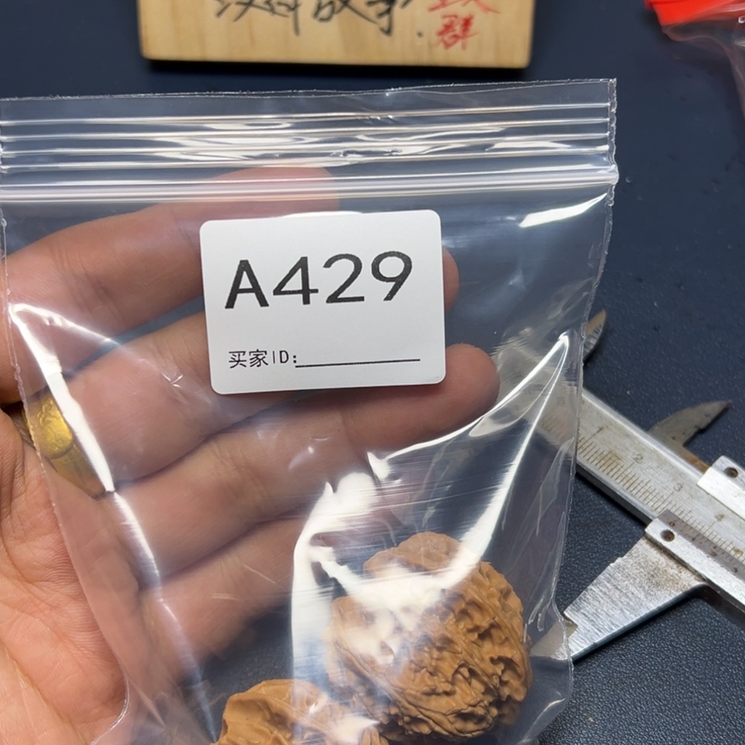 手串/手链核桃哈哈哈哈