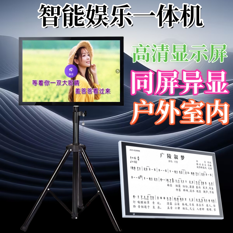 2025升级Ai智能语音移动KTV点歌一体机读谱机15.6寸高清显示屏