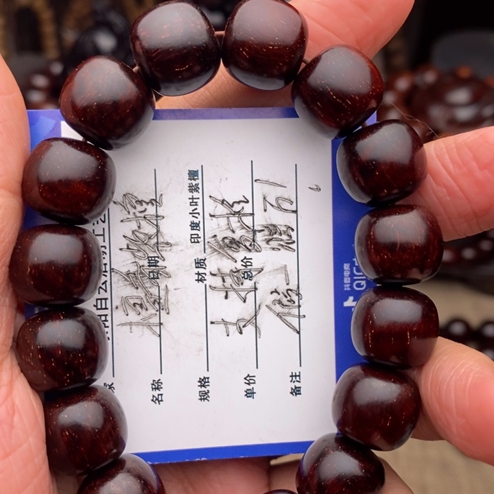 檀香紫檀（小叶紫檀）手串/手链1314泥料多金星