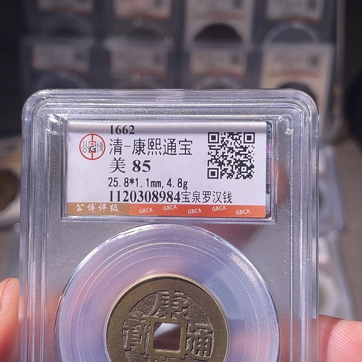 铜EB封装评级盒子币一个8984