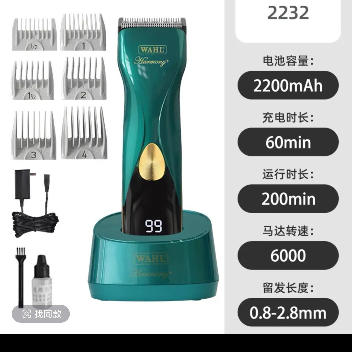 华尔油头推剪推子理发店电推剪理发器发廊专用正品美发剃头电推子