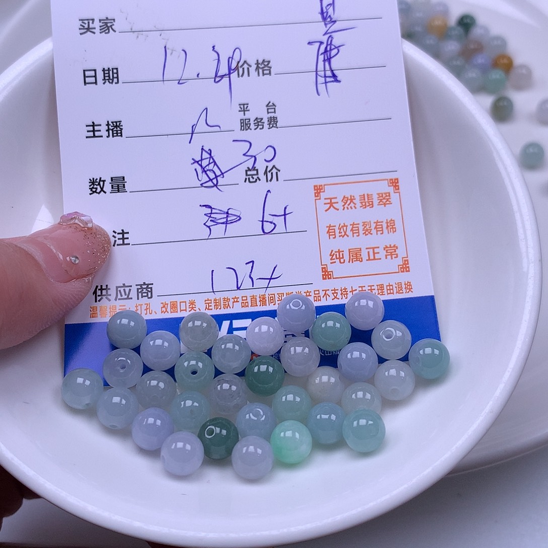 星***点翡翠未镶嵌手链翡翠