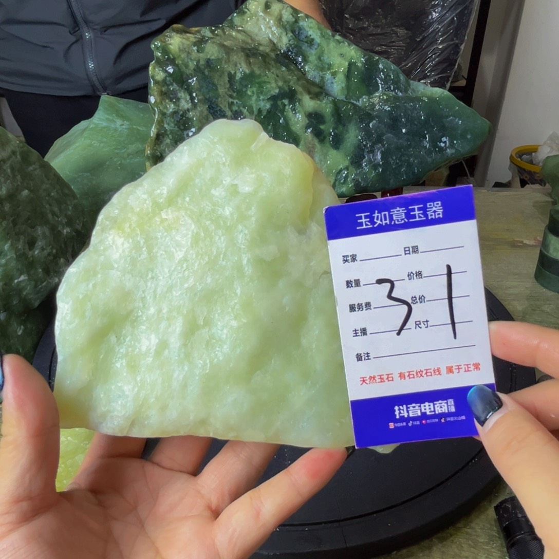 蛇纹石玉未镶嵌原石