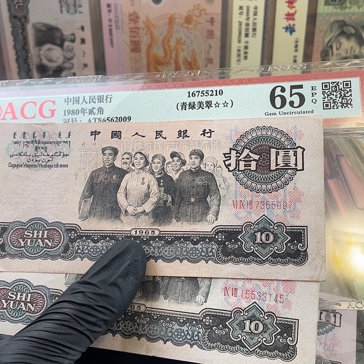 卡***斯000000000000大团结补号两张