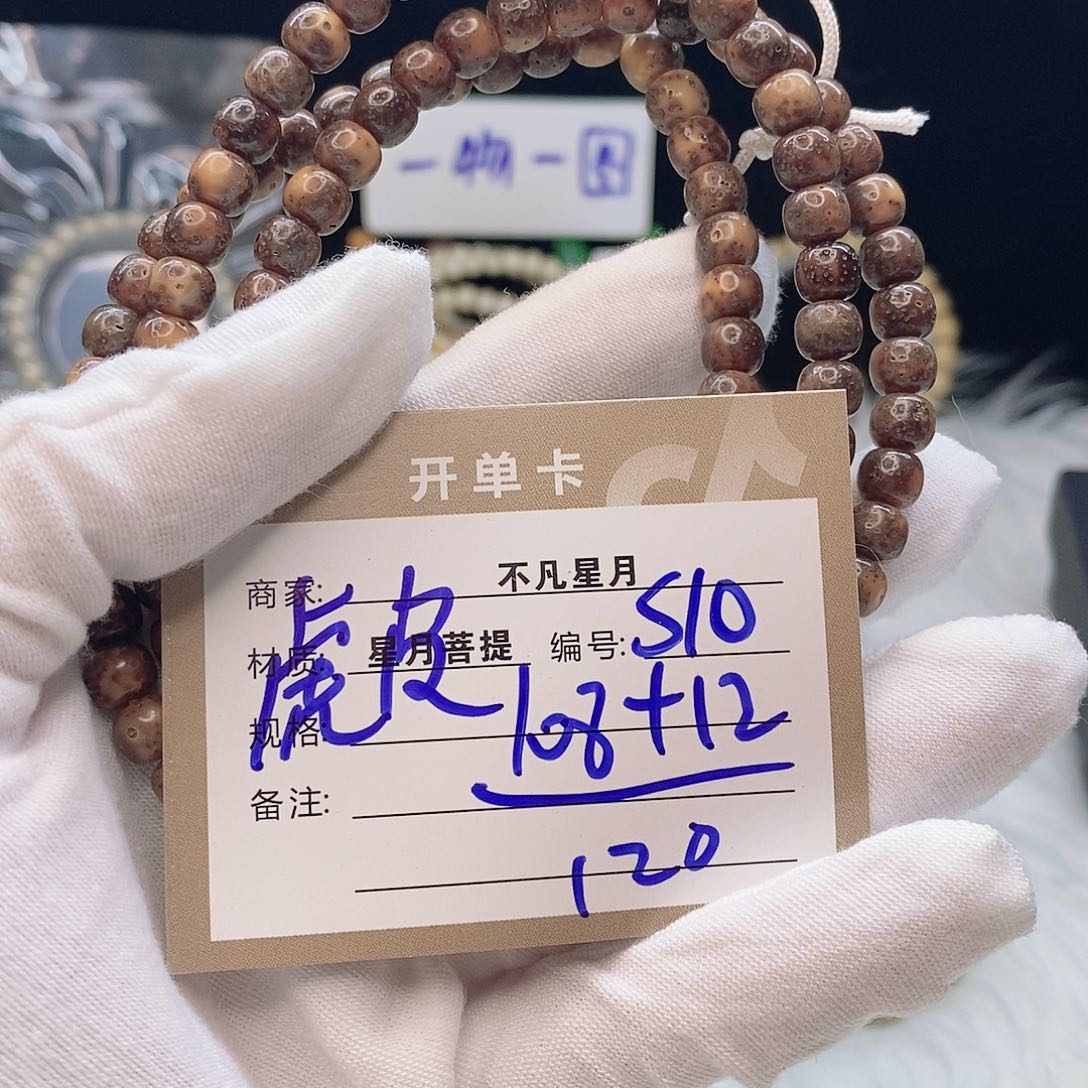 星月菩提吊坠11112222S10