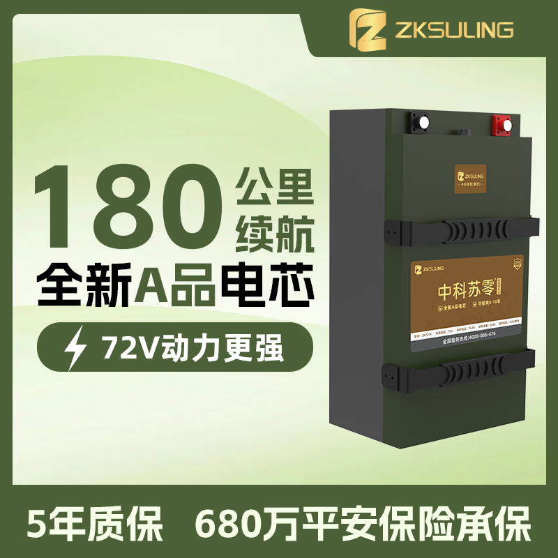 电动车72V全新A品磷酸铁锂大容量锂电池长续航不衰减超长寿命