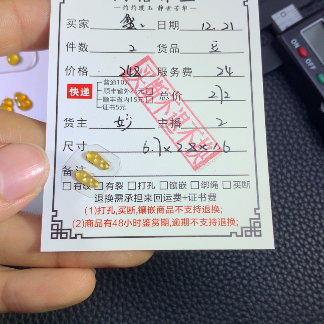 蟹***蟹翡翠未镶嵌挂件豆子