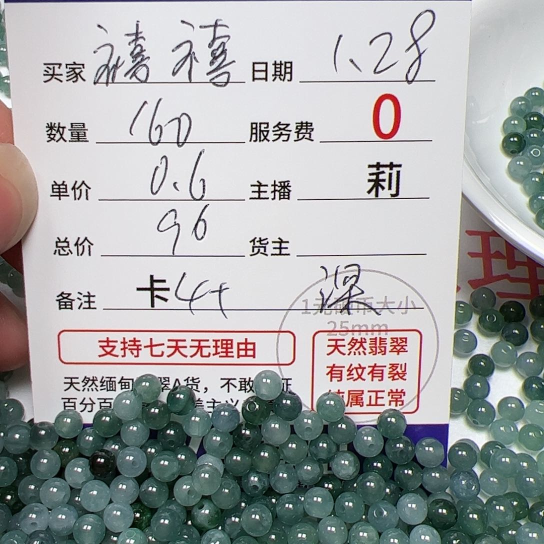 【闪购商品】翡翠手链未镶嵌禧*卡4+