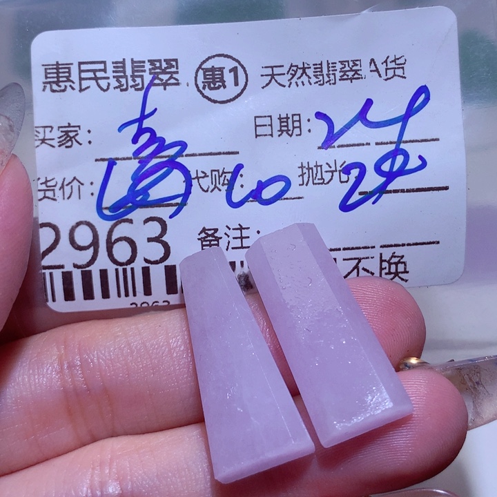 翡翠颈饰未镶嵌✨****