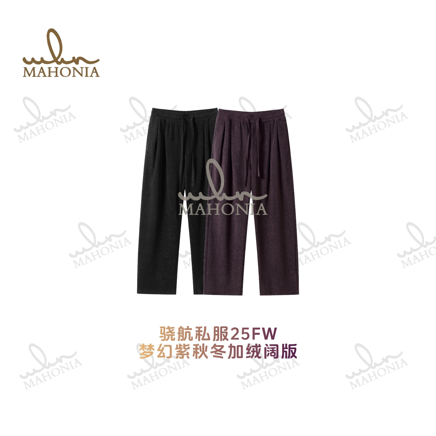 骁航私服秋冬长裤阔版加厚加绒休闲裤灯芯绒私定梦幻紫慵懒长裤男
