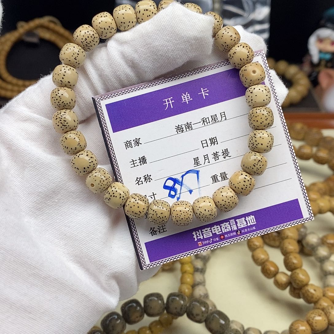 随***玩手串星月菩提手串
