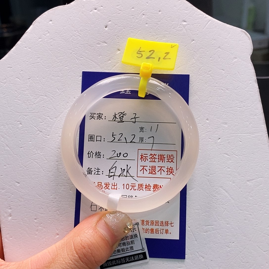 橙***陈玛瑙/玉髓未镶嵌手镯