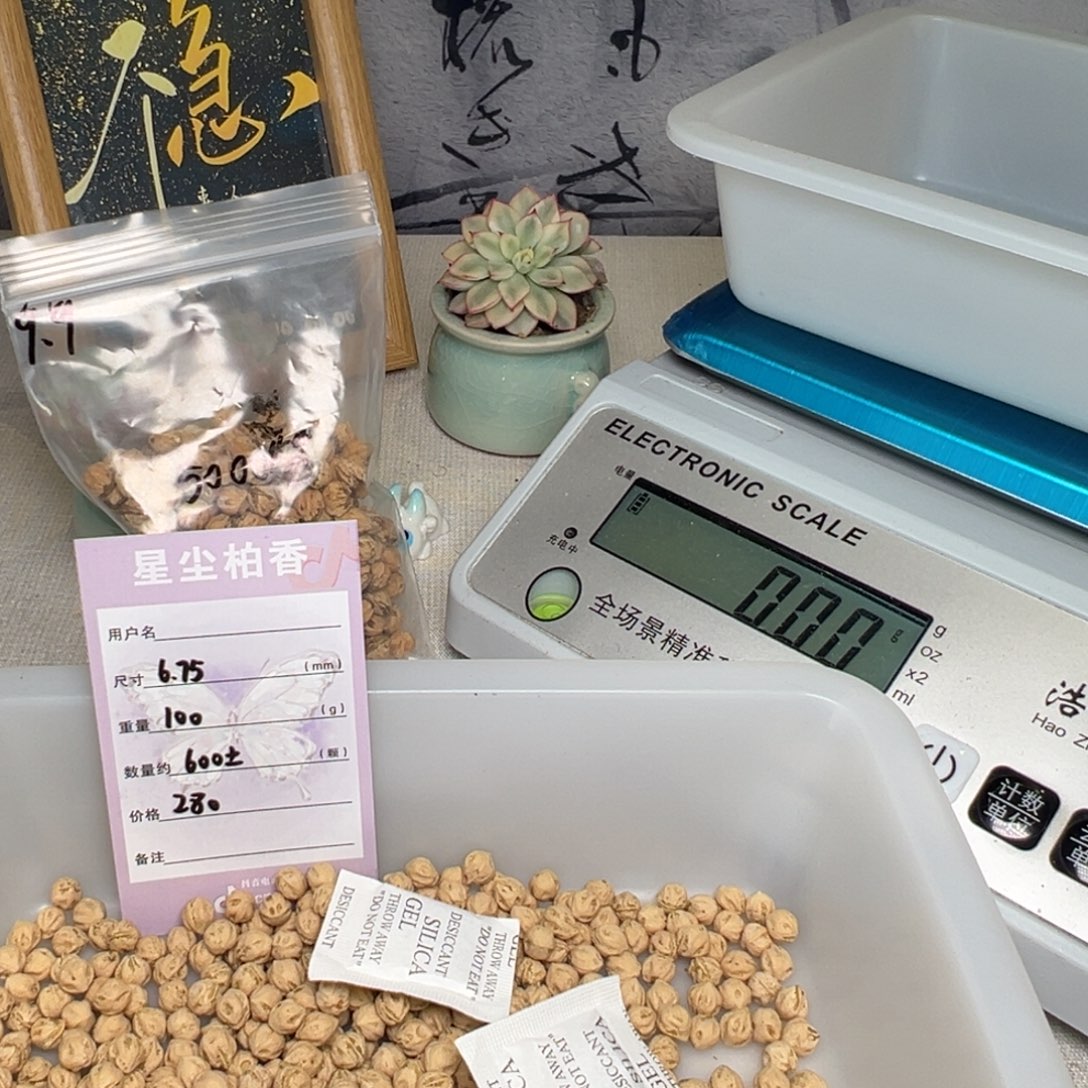 英***子柏香籽/百香籽吊坠