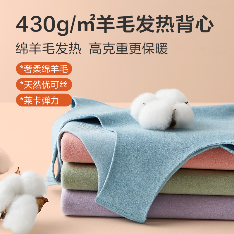 红豆童装绵羊毛发热保暖背心秋冬保暖背心无痕锁温内穿
