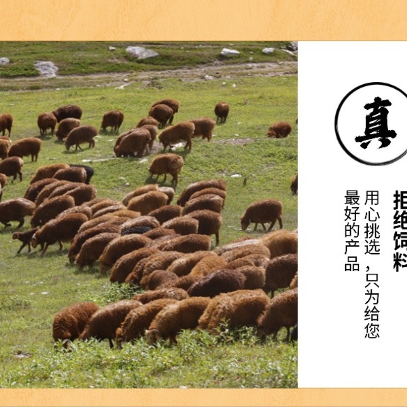 阿勒泰地区牛羊肉