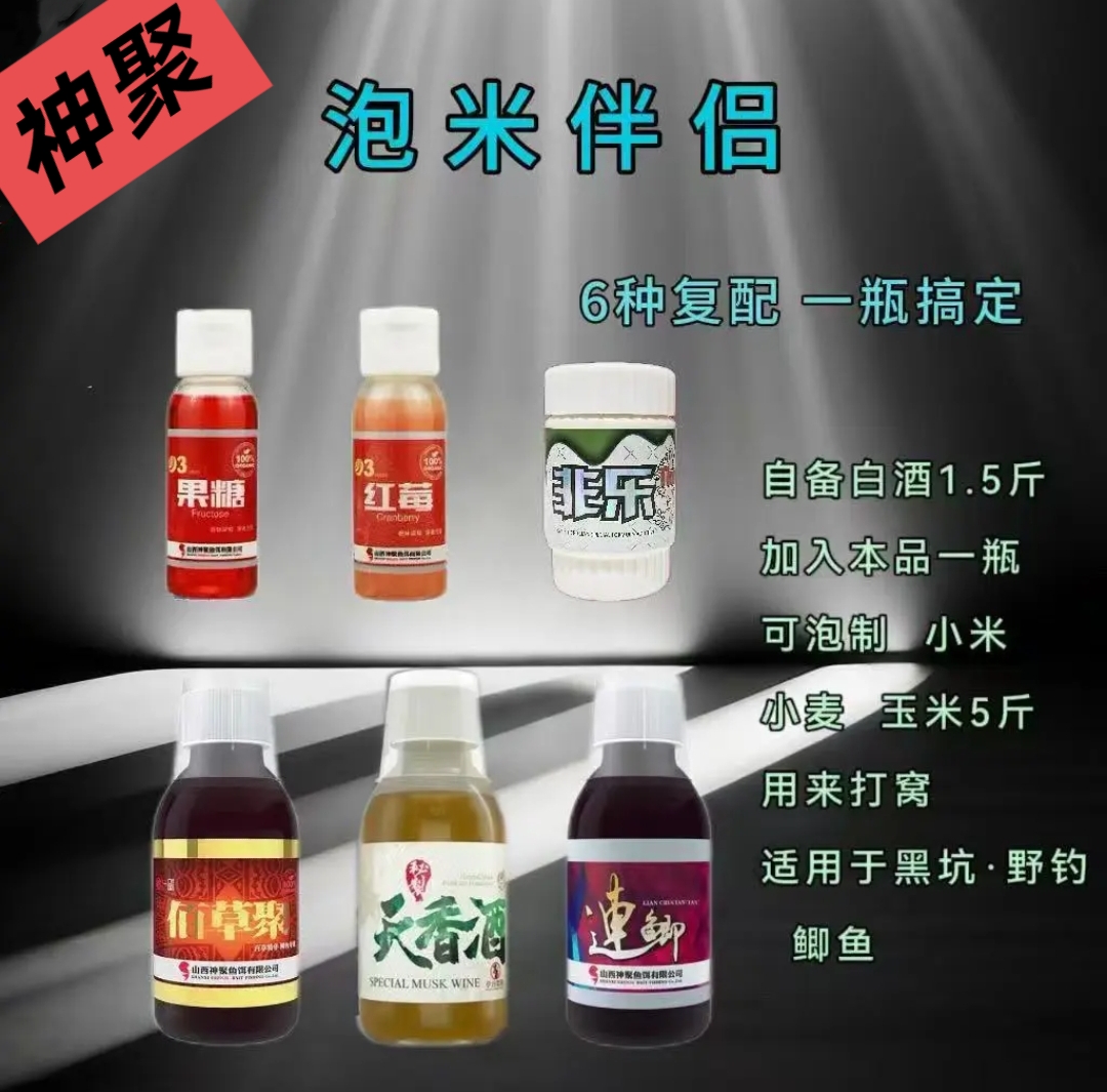 神聚泡米伴侣泡小米碎玉米小麦粒黑坑鲫鱼野钓鲫鱼鲤鱼鱼饵添加剂