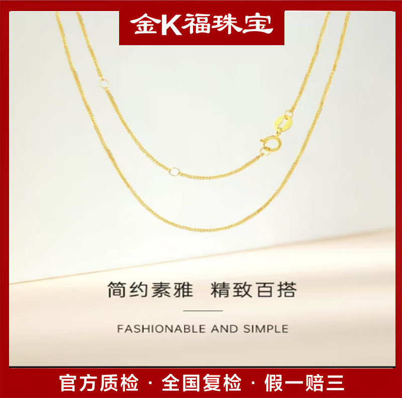 X03060  45CM肖邦链加圈18K真金素款百搭