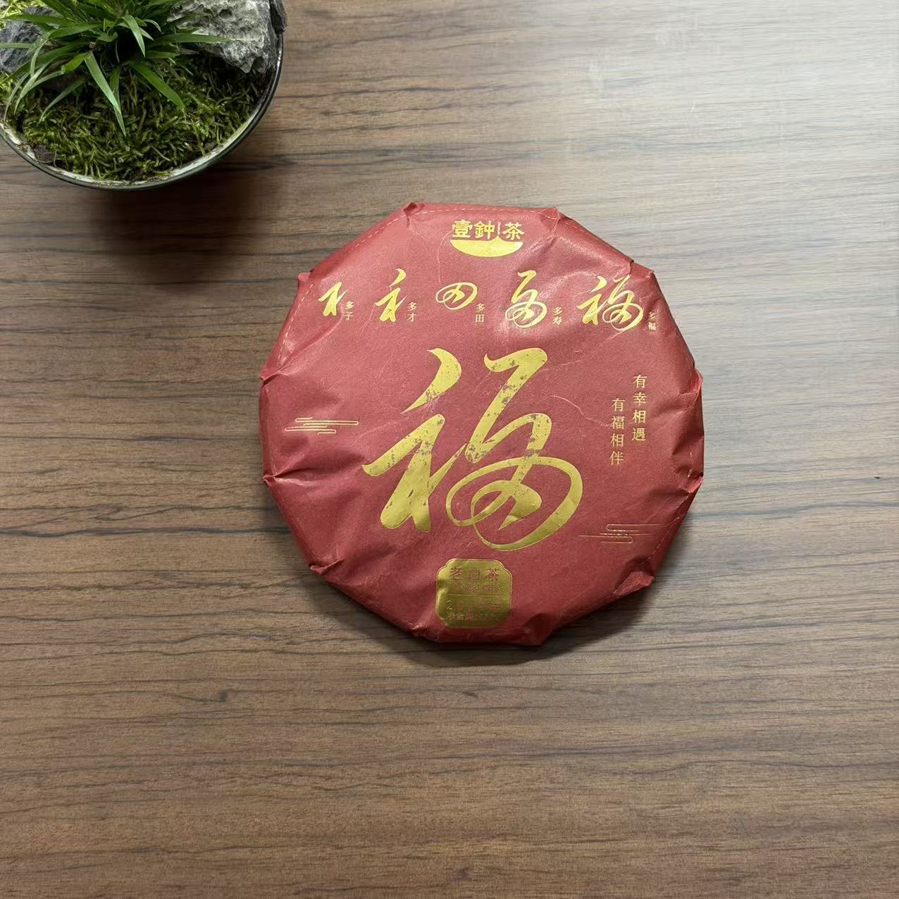 【丽哥推荐】2019年福鼎白茶寿眉饼茶 福饼100g