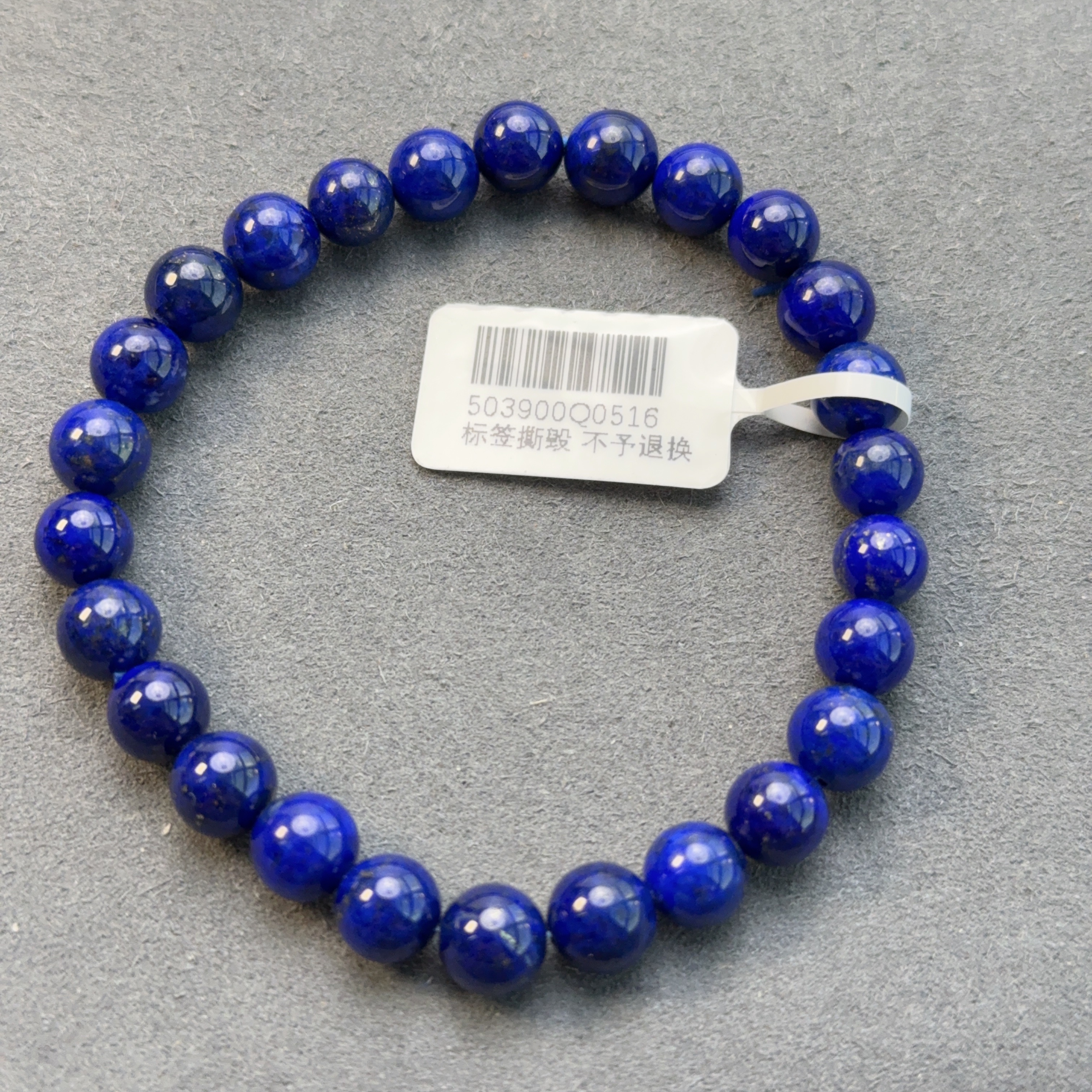 老矿高油青金石圆珠手串7-7.5mm