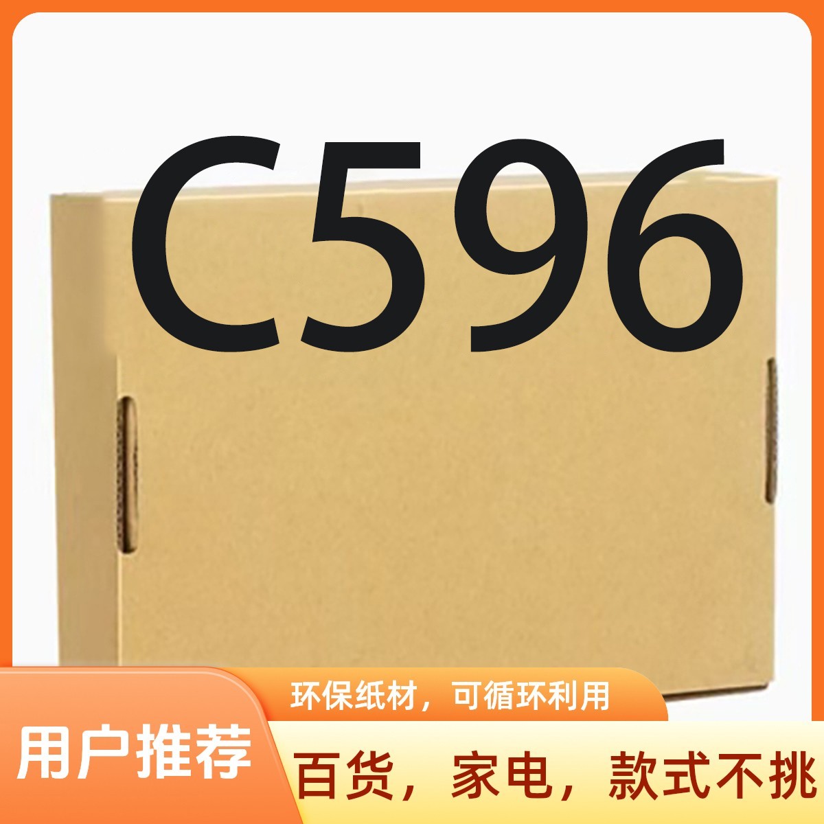 准新品  【C596】高端日用厨房小家电/按照主播说的去拍