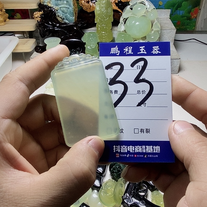 冰***橘岫玉未镶嵌挂件岫玉