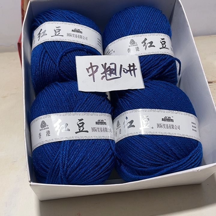 羊毛混纺特价0.8斤