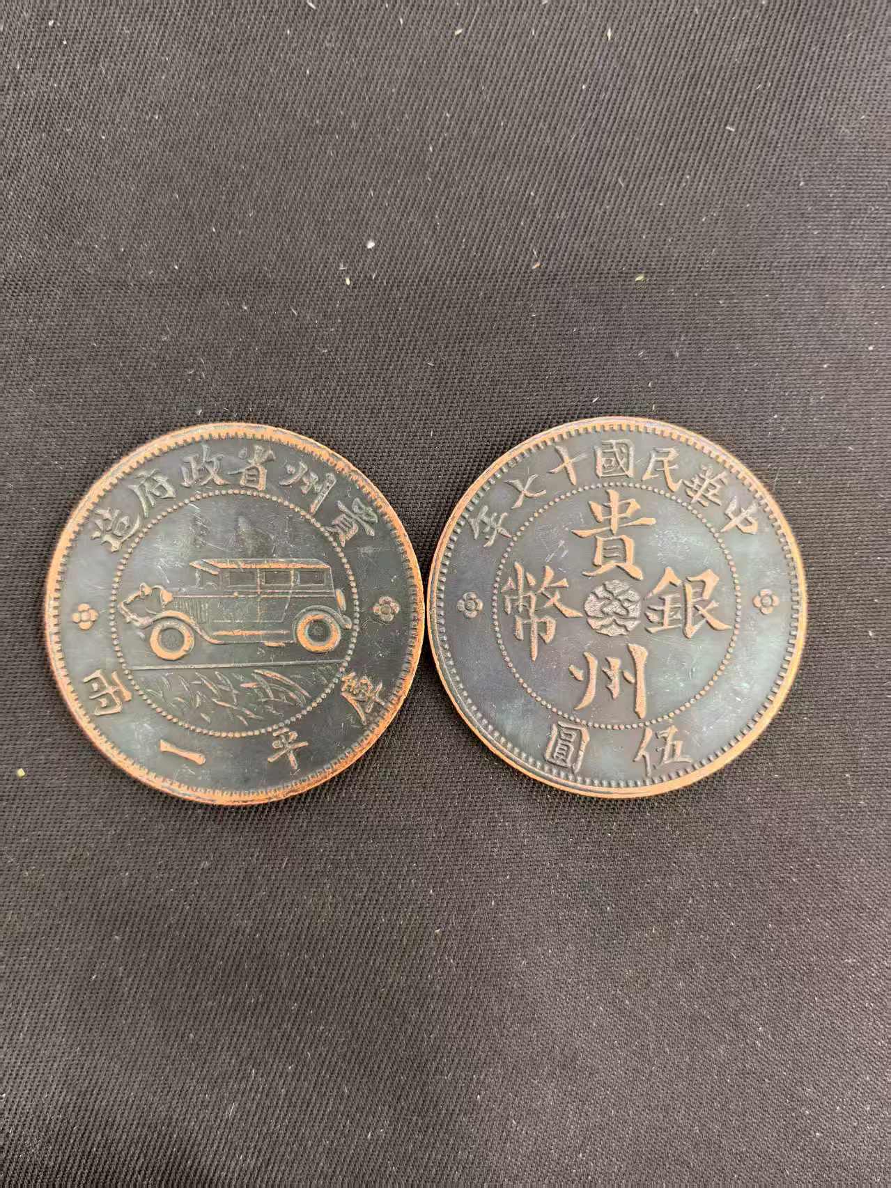 232-精选手工复制铜银复古纪念