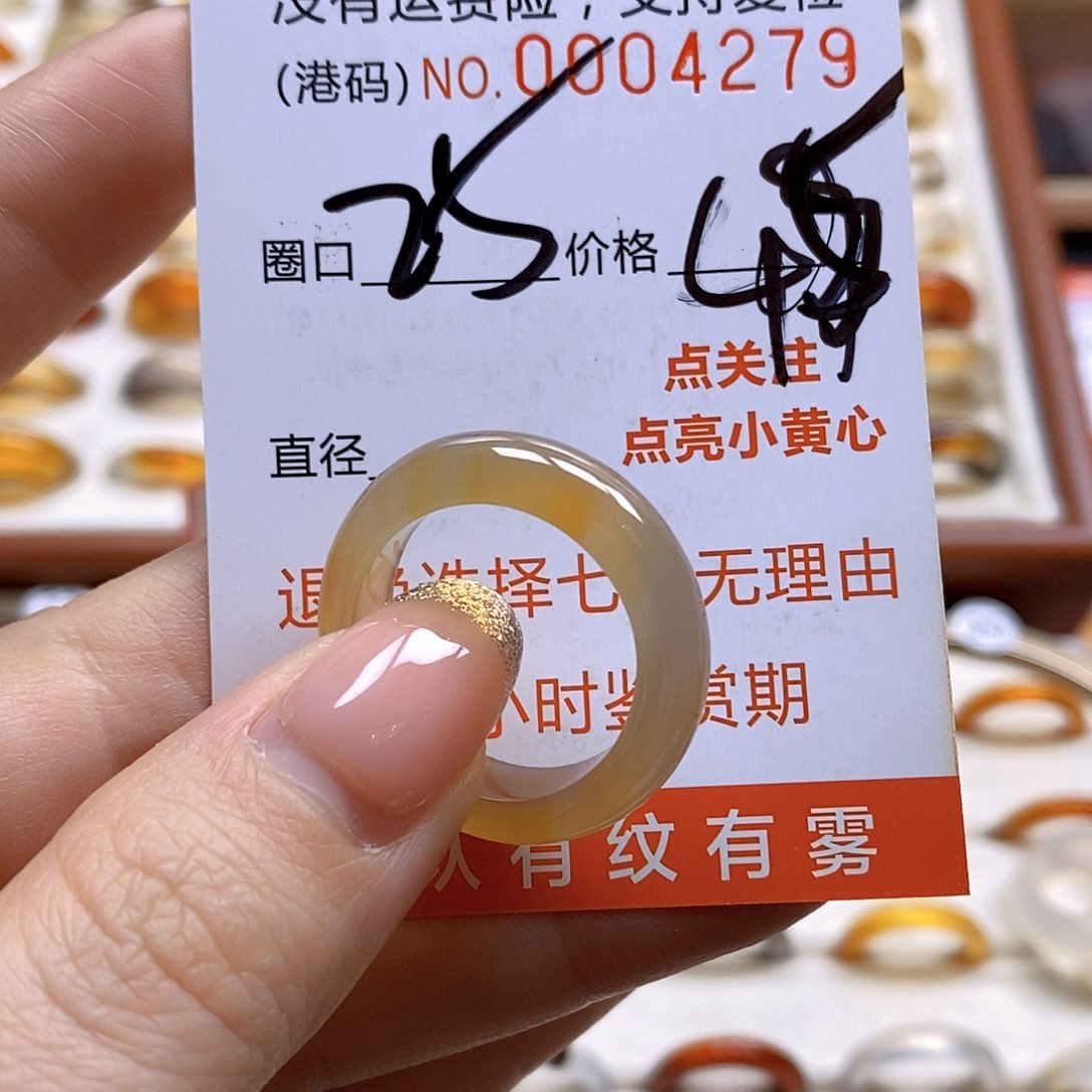 玛瑙/玉髓戒指合金