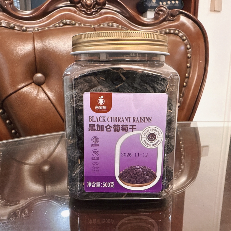 京宝翔 苏小月优选 新疆黑加仑葡萄干