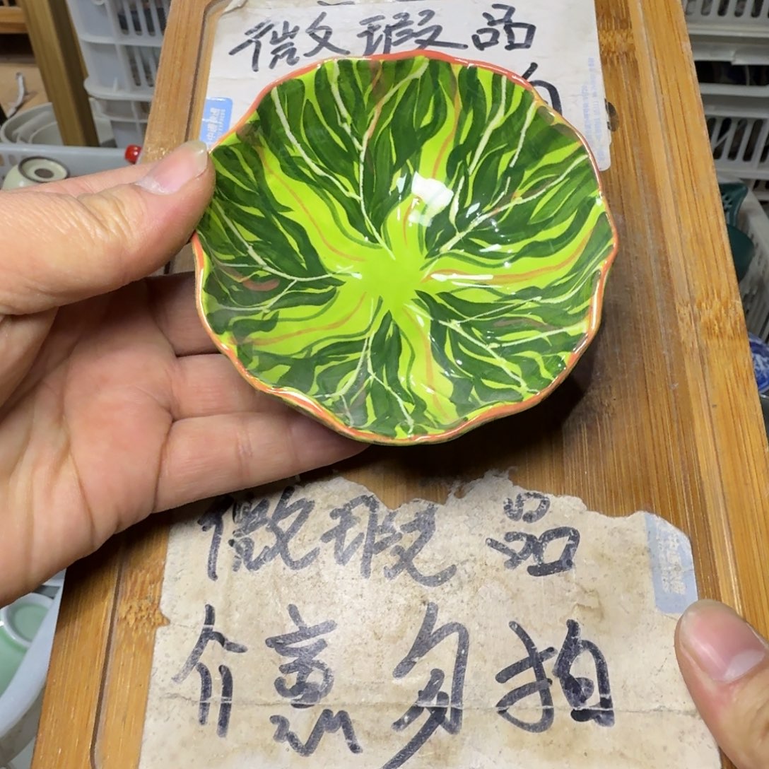微瑕疵介意勿拍陶瓷器皿W863