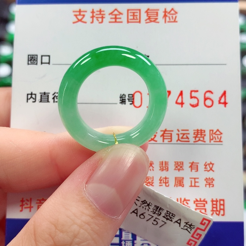 【闪购商品】未镶嵌戒指翡翠13/14号