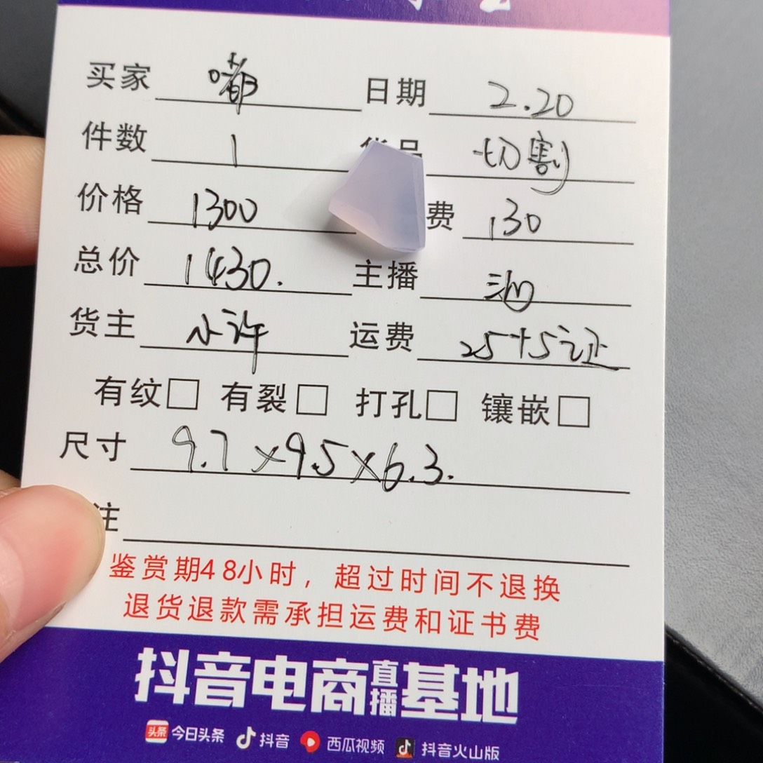 翡翠颈饰未镶嵌?*嘟切割