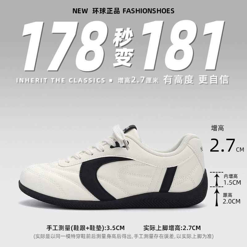 HUANQIU/环球简约潮流内增高赛车德训鞋男款2026春季百搭休闲鞋男商品图