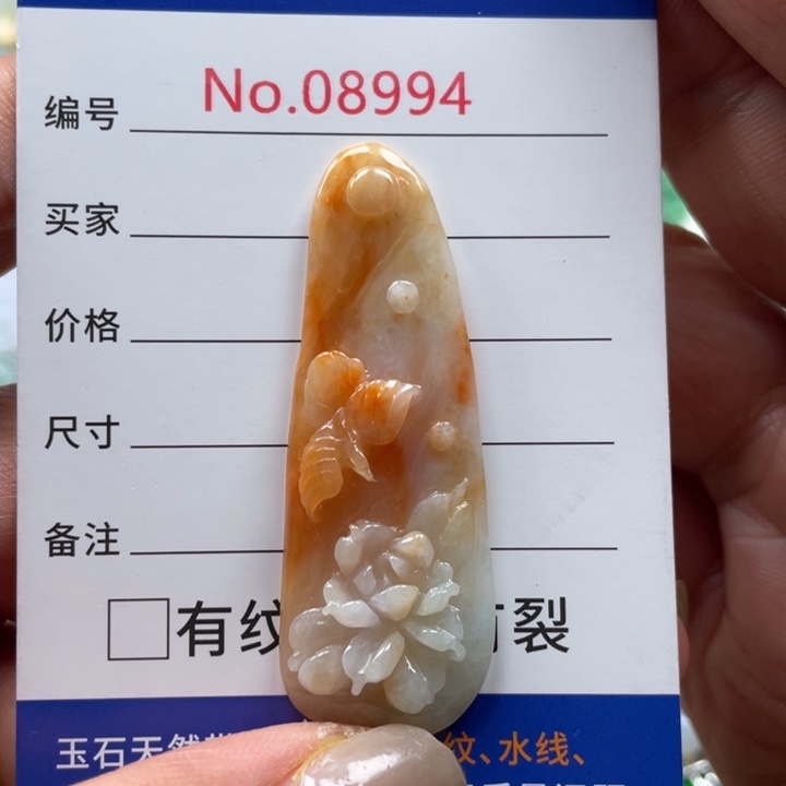 翡翠挂件未镶嵌翡玉缘翡翠挂件