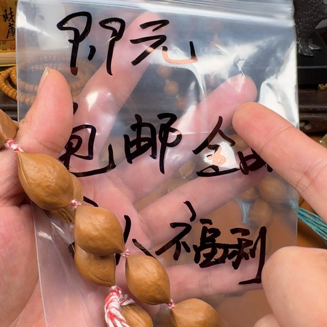 橄榄核手串/手链