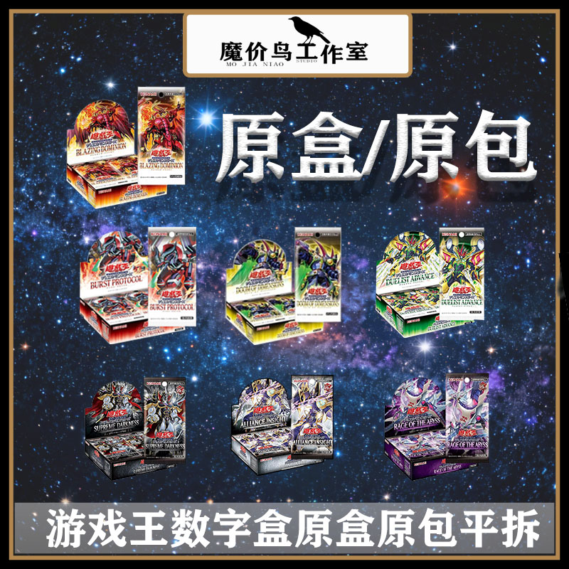 游戏王数字盒12期-13期官方正版游戏王
